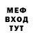 Меф мяу мяу 4 MMC Abnorm