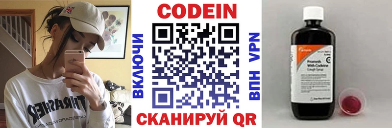 купить закладку Зубцов Кодеиновый сироп Lean напиток Lean (лин)