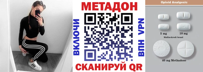 купить сайты Зубцов ссылка на мегу сайт МЕТАДОН белоснежный
